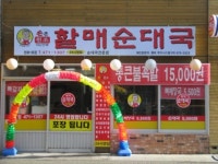 베스트앤푸드비산동지점 | [SC베스트브랜드]BK푸드시스템