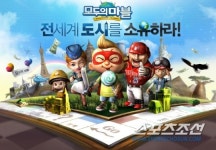 웹보드게임 모두의마블, 첫 업데이트 단행