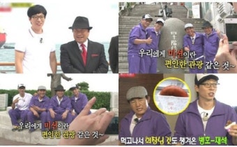 '런닝맨' 유재석의 선배 사랑 '가슴 울렸다'