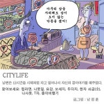 [숨은그림찾기] 시체처럼 자고 일어나서 꿈 이야기를 ... 정답
