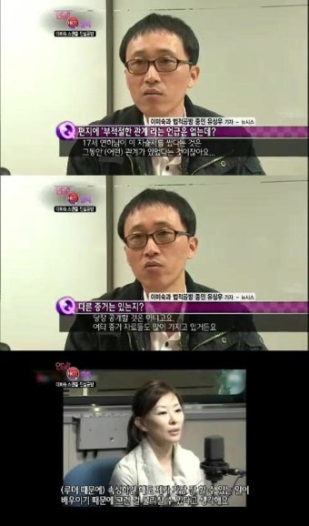 이미숙 `17세 연하남 스캔들` 폭로 기자 