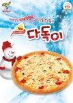 미스터피자, 에멘탈 치즈로 덮인 신제품 다독이 피자 출시