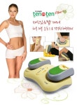 종아리! 허리! 안면마사지! 텐텐플러스 하나면 끝~