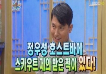정우성, 호스트바-부토니아 솔직 고백…이지아 사건 입 열까?