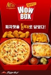 한국 피자헛, NEW 와우박스 출시