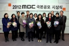 MBC 극본공모, 이향원 작가 두 남자의 아내 최우수상 선정