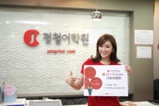 정철어학원, 헌혈증 기부 이벤트 진행