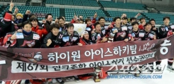 [포토] 하이원 우승, '우리가 챔피언이다!'