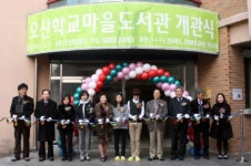 네이버, 우리학교마을도서관 8년간 239곳에서 개설