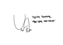 김연아 새해메시지 기쁨이 넘치는 새해 되세요!