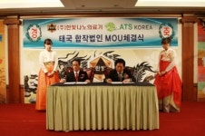 한빛나노의료기 태국 법인 설립