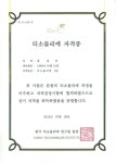 차 문화 확산, 티소믈리에 등장이요~