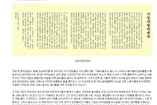 알바연대, 알바 5적 선정