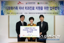 SK플래닛, 다문화 가정 자녀들에게 치과 진료 서비스 제공