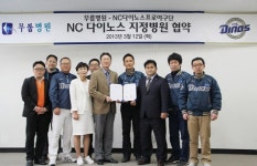 NC, 무룹병원과 지정병원 협약식