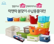 65.8% 주부 ‘공간 활용성’따져 수납제품 구매한다