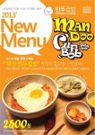2013 PC방의 변신…푸드카페로 진화중
