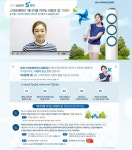 삼성 스마트 에어컨 전기절약 실천 캠페인 펼쳐