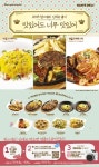 한스델리 2013년 신메뉴 Sweet & Spicy 12종 출시