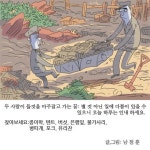 [숨은그림찾기] 두 사람이 들것을 마주잡고 가는 꿈 ...