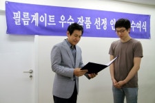 신영균재단 지원 단편영화 세이프, 칸영화제 진출