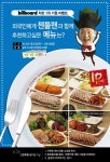 놀부NBG, 싸이 젠틀맨덕에 홍보효과 톡톡히 봤네!