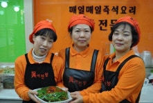반찬전문 진이찬방, 부산창업박람회 참가