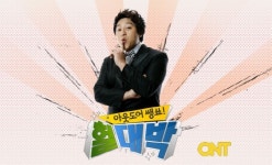 개그맨 허준, ONT 아웃도어 랭킹쇼 헐~ 대박 단독 MC