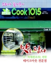 [기업인사이트] 영양 만점 어머니 밥상 테이크아웃 하세요