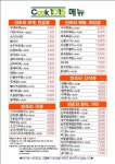 [기업인사이트] 영양 만점 어머니 밥상 테이크아웃 하세요