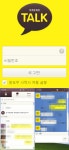 카카오톡 PC버전 써보니…‘모바일 카카오톡 축소판’