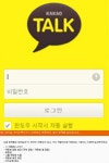 카카오톡 PC버전 ‘모바일 카톡과 연동되지 않는 항목?’