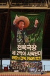[포토] 최강희 복귀에 들뜬 전주경기장