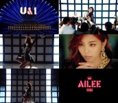 에일리, 신곡 U&I 티저 영상 공개. 더 강력해졌다!