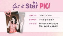 [겟잇스타]구가의서 이유비의 친필사인포토를 겟잇!