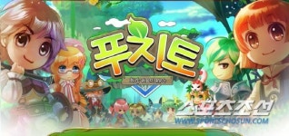 신작 모바일게임 푸치토 온라인, 티스토어 다운로드 1위 등극