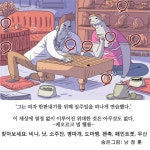 [숨은그림찾기] 이 세상에 열정 없이 이루어진 ... 정답