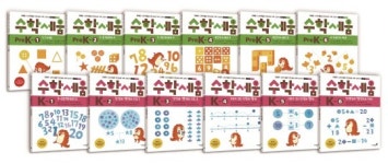 ㈜미래엔 아이세움, 스토리텔링 수학 학습지 수학세움 출간~!