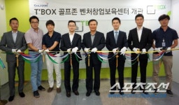 [위클리골프]골프존, TBOX 개관식 열어