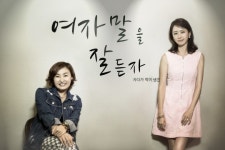 [박경림의 엄마꿈 인터뷰⑦]홍은희, 화끈하게 일하고 휴가를 떠나는 여자(3)