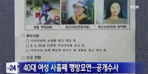 제주 실종주부, 나흘 만에 자진 귀가…