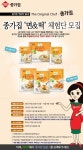 대상FNF 종가집, 신제품 면&떡 체험단 모집