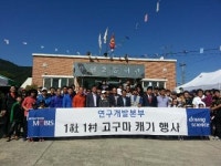 현대모비스기술연구소, 1社 1村 고구마캐기