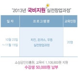 경기도와 진흥원이 쏜다…국비교육에 집중할 만