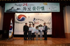 교촌에프앤비(주), 2013 독도 골든벨 개최