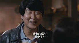 송강호-임시완 변호인, 12월 19일 개봉