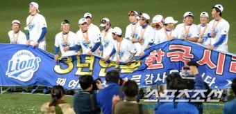 [포토] 우승 차지한 삼성, '3년 연속 우승이다!'
