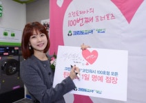 배우 박소현, 크린토피아 세탁멀티숍 100호점 점장 변신