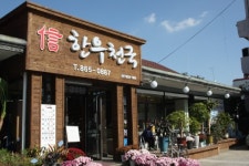 시원하고 감칠맛 나는 정직한 갈비탕