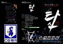 타악 고수들이 총출동하는 새로운 창작 타악 퍼포먼스 타신, 13-14일 서대문 NH아트홀